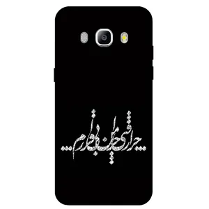 Megafone Typography 2387 Cover For Samsung Galaxy J710 (J7 2016)