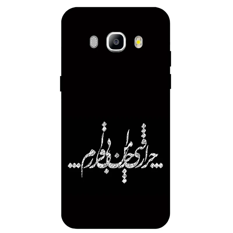 کاور مگافون طرح تایپوگرافی مدل 2387 مناسب برای گوشی موبایل سامسونگ Galaxy J510 (J5 2016)