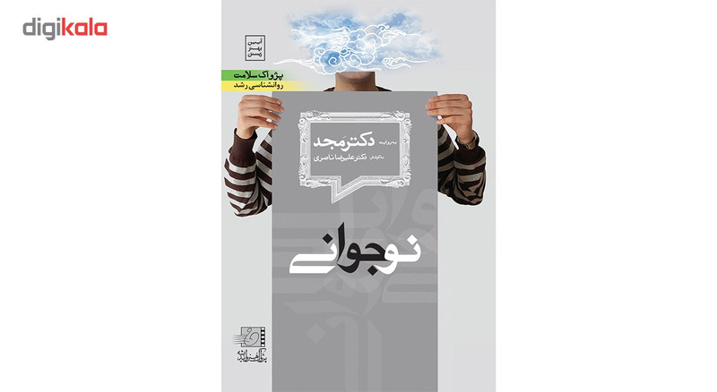 فیلم آموزشی نوجوانی اثر محمد مجد