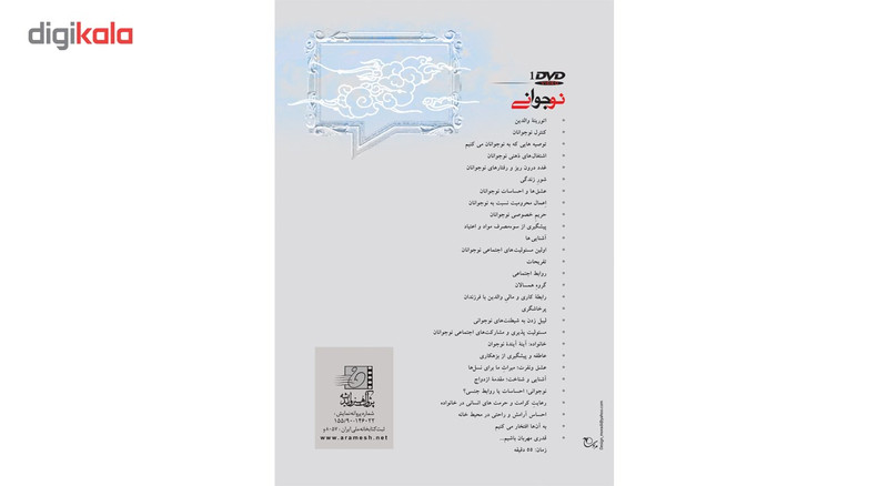 فیلم آموزشی نوجوانی اثر محمد مجد