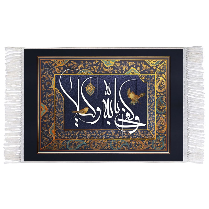 فرش ماشینی دیوارکوب اطلس آبی طرح و کفی بالله وکیلا مدل T3383