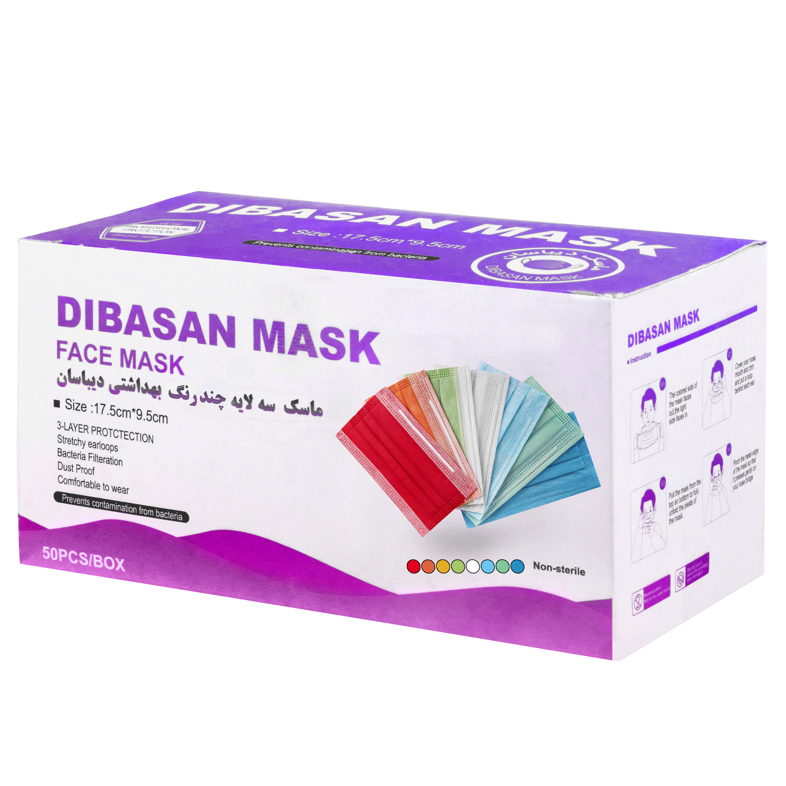 ماسک تنفسی دیباسان مدل MixColor01 بسته 50 عددی