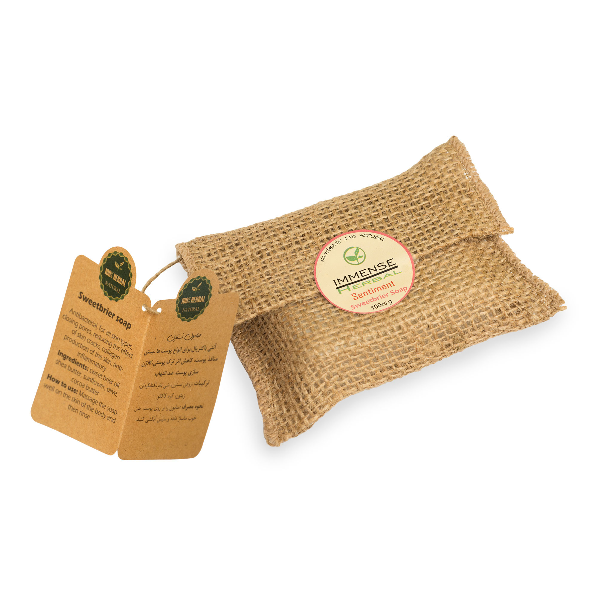 صابون شستشو ایمنس هربال مدل Sweetbrier Sentiment وزن 100 گرم
