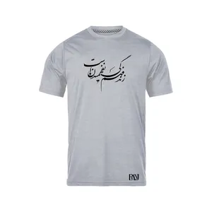 تی شرت آستین کوتاه مردانه رانژ مدل زندگی فهم نفهمیدن هاست 846-23RA06