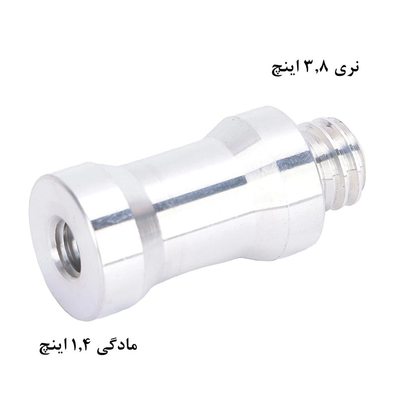 تبدیل پایه پلوز مدل Female 1.4 To Male 3.8 Inch