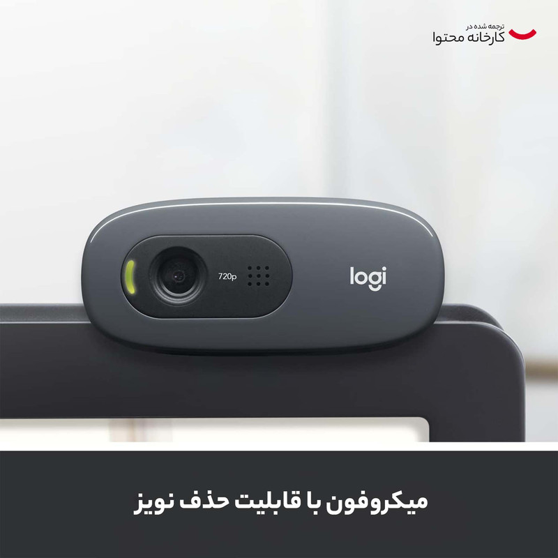 قیمت و خرید وب‌کم لاجیتک مدل وبکم لاجیتک مدل C270 HD