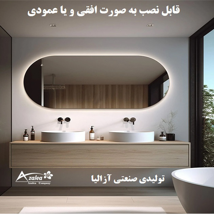 آینه سرویس‌ بهداشتی آزالیا مدل کپسولی بک لایت نوردار FBC4080 سایز 40*80 سانتی متر