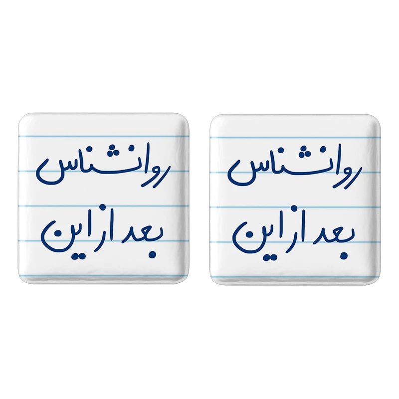 مگنت خندالو مدل روانشناس بعد از این کد 5825 مجموعه 2 عددی