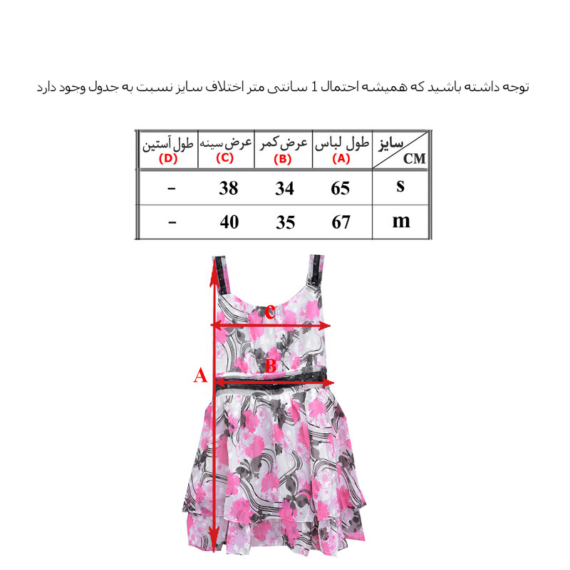 پیراهن دخترانه کد PD-S