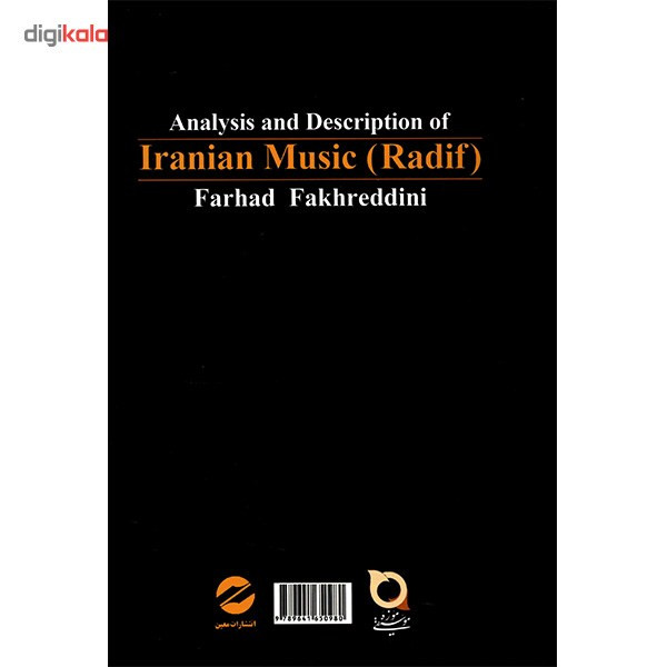کتاب ردیف موسیقی ایران اثر فرهاد فخرالدینی