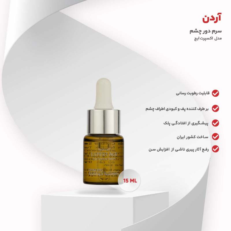 سرم دور چشم آردن اکسپرت ایج مدل 4160 حجم 15 میلی لیتر مجموعه 4 عددی