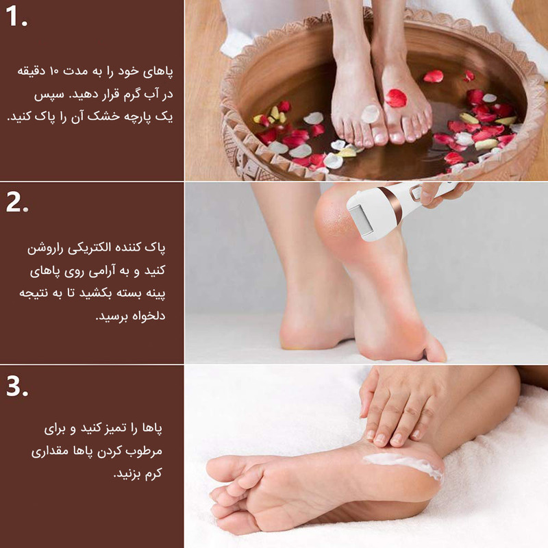 سنگ پا برقی گلویش استایل مدل ZCA001