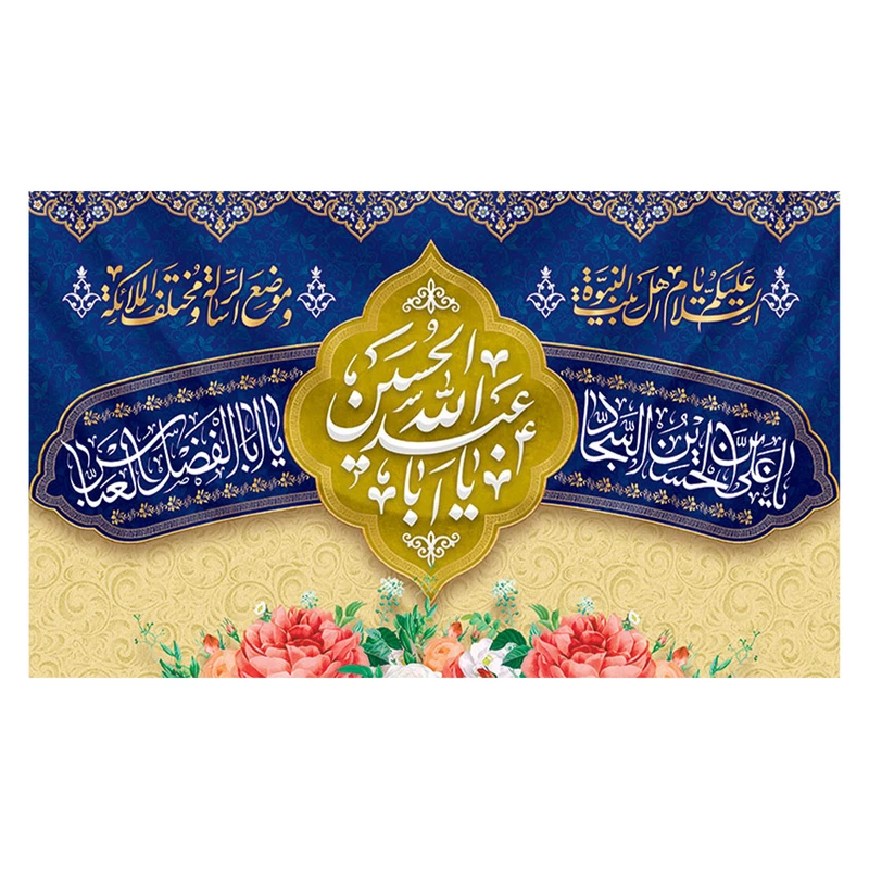 پرچم مدل پرچم طرح نوشته مدل یا ابا عبدالله الحسین کد 2244D