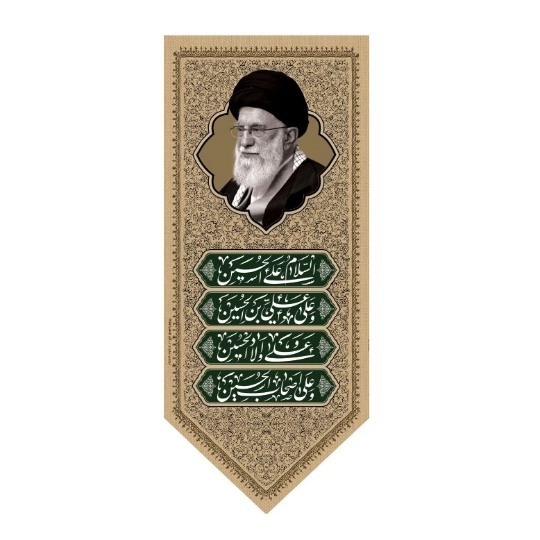 پرچم طرح حضرت آیت الله خامنه ای