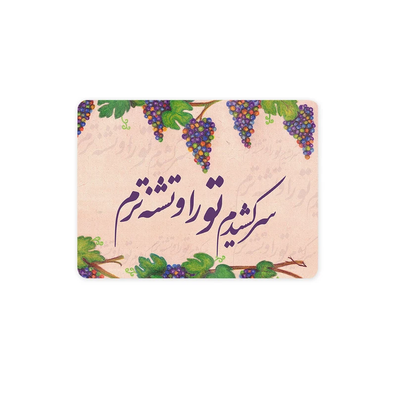 ماوس پد ترمه طراحان ایده مدل سر کشیدم تو را کد trm087