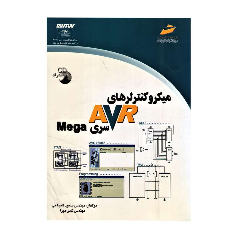 کتاب میکروکنترلرهای AVR سری mega اثر سعید شجاعی و نادر مهرا نشر دیباگران تهران