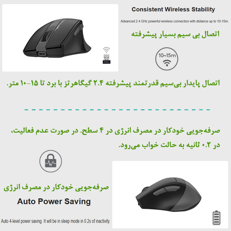 ماوس دوگانه بی‌ سیم و باسیم ای فورتک مدل FSTYLER_FG_35_C_PLUS