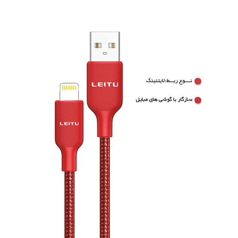 کابل تبدیل USB به لایتنینگ لیتو مدل LD-39 طول 1 متر