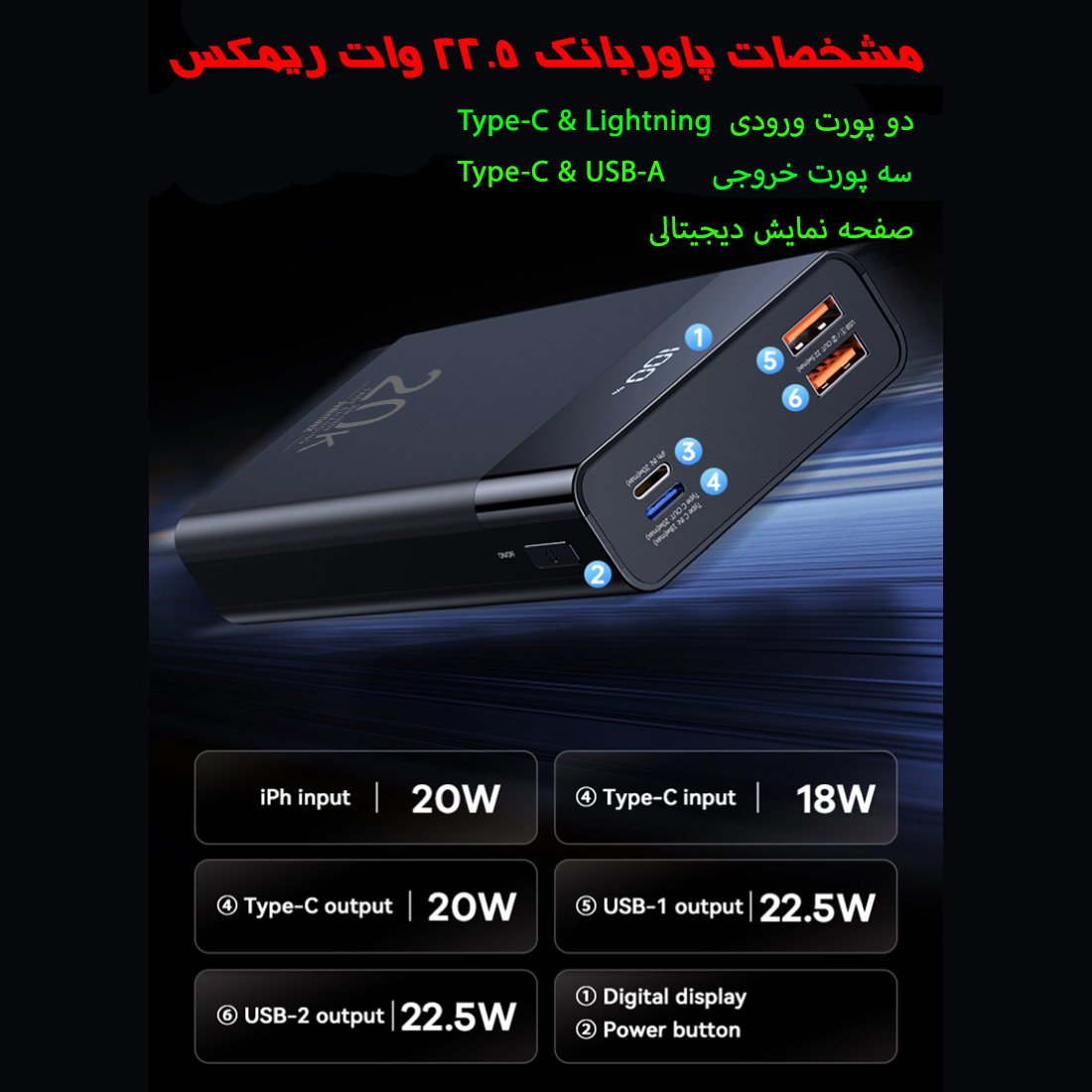 پاوربانک 22.5 وات ریمکس مدل RPP-450 22.5W ظرفیت 20000 میلی آمپر ساعت 10 پاوربانک 22.5 وات ریمکس مدل RPP-450 22.5W ظرفیت 20000 میلی آمپر ساعت