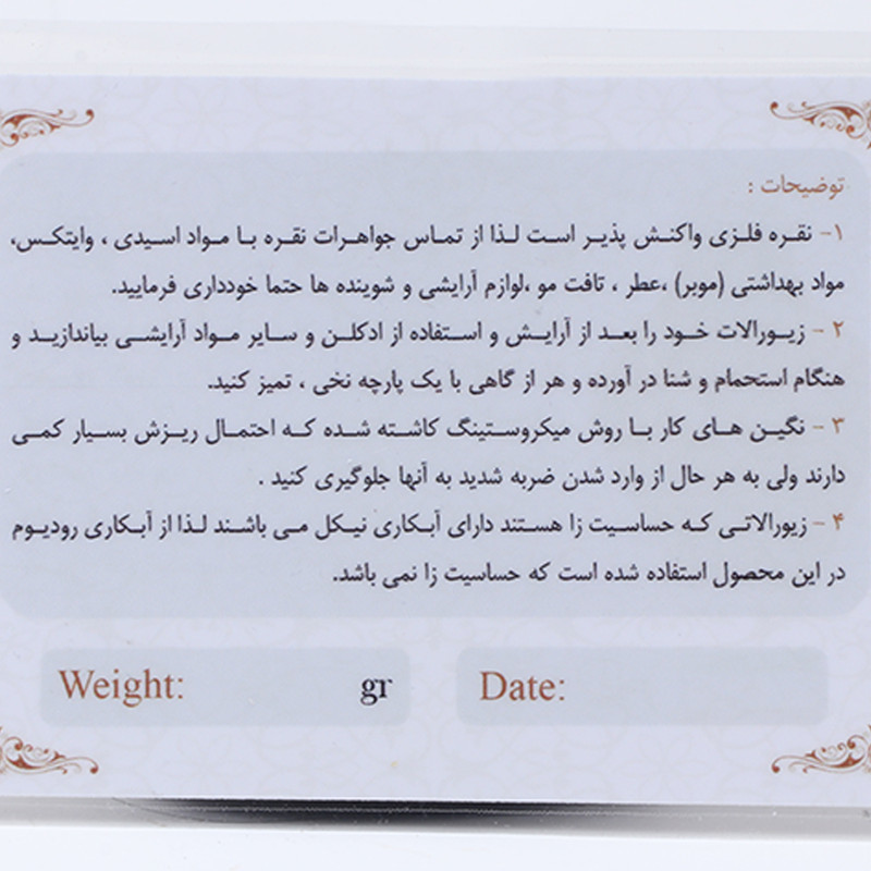 دستبند نقره زنانه مدل 439