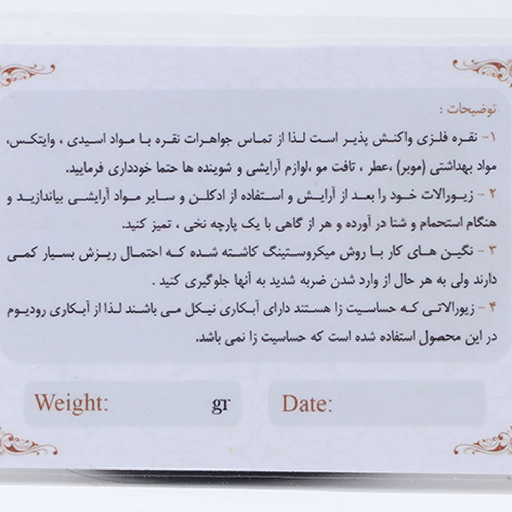 دستبند نقره زنانه مدل GTA-659 -  - 10