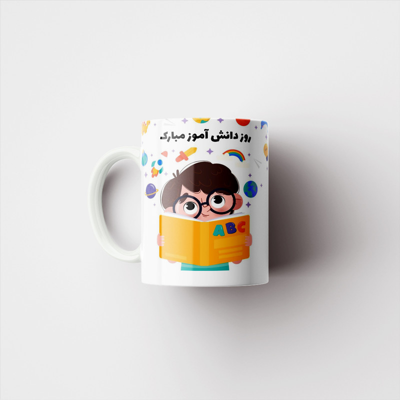 ماگ پادآفرین مدل روز دانش آموز مبارک کد p1639