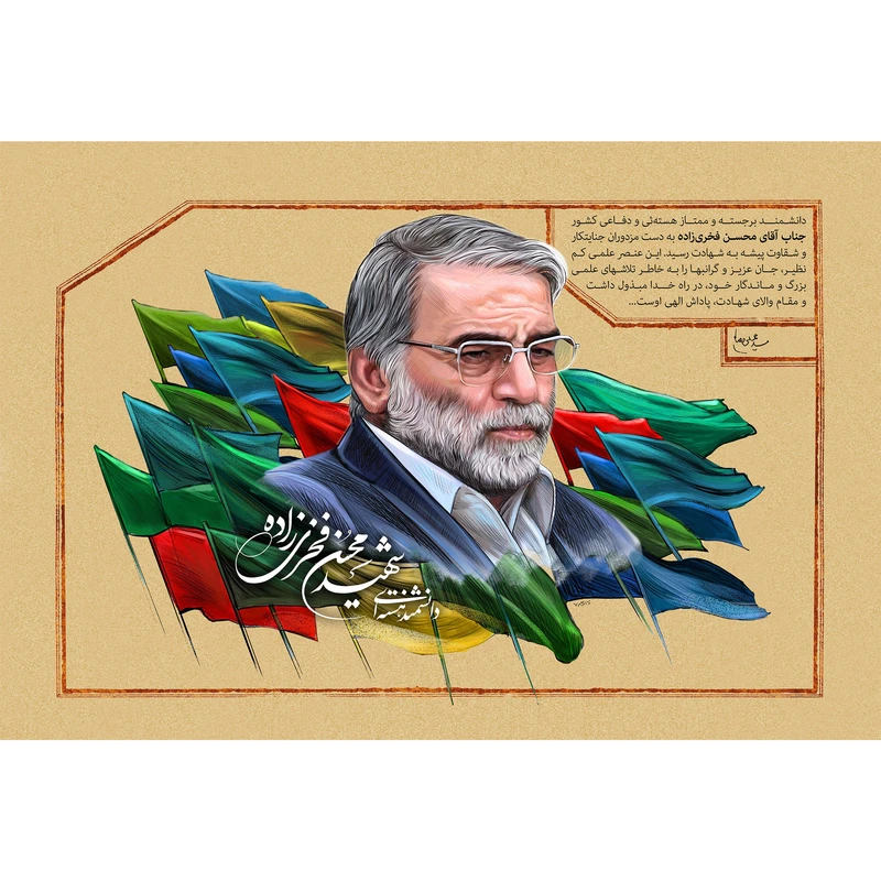مگنت مدل دانشمند هسته ای شهید محسن فخری زاده T5418 