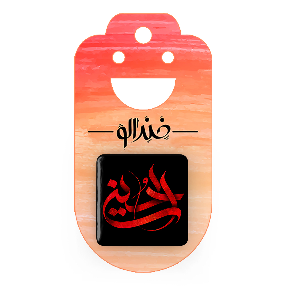 پیکسل خندالو مدل محرم یاحسین کد 7374