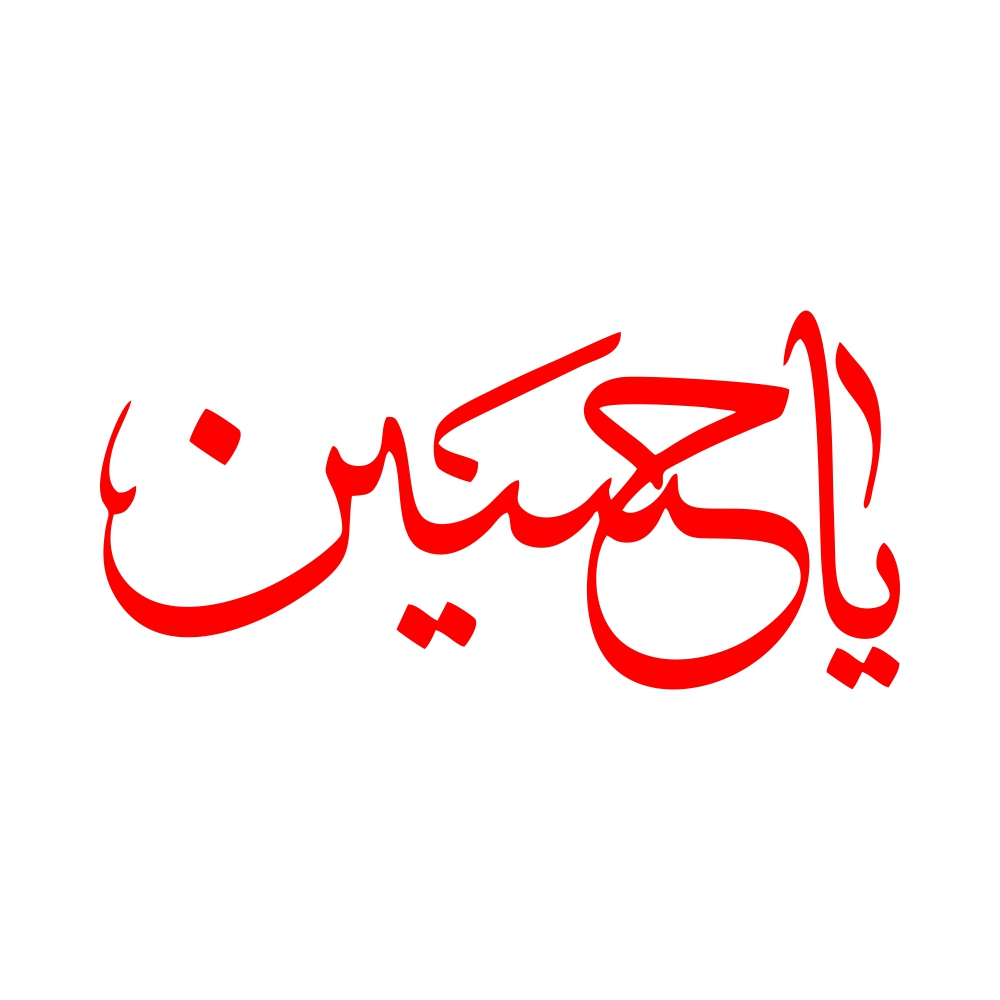 برچسب بدنه خودرو طرح محرم یاحسین MT-R378