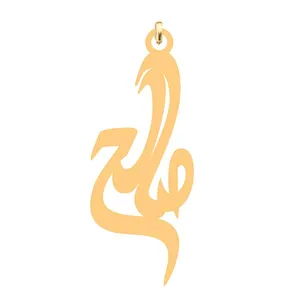آویز گردنبند کرابو طرح صالح مدل Kb4-815
