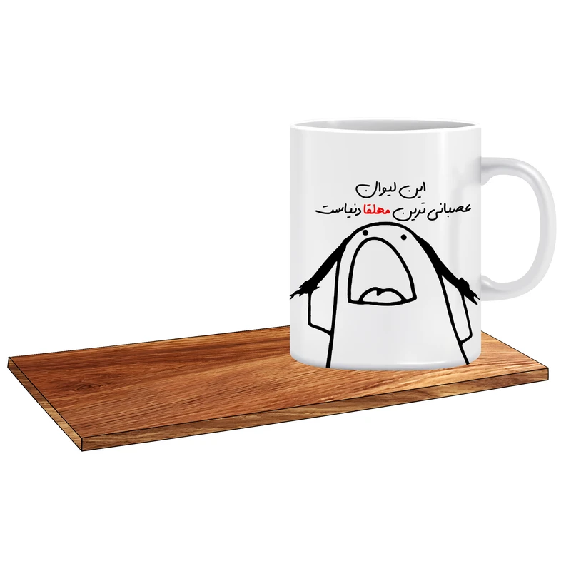 ماگ ال ایکس پی طرح عصبانی ترین دختر دنیا اسم مهلقا به همراه زیر لیوانی