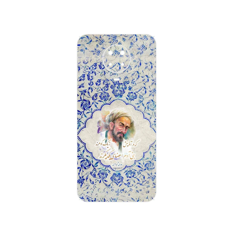 برچسب پوششی ماهوت مدل Saadi مناسب برای گوشی موبایل نوکیا G20