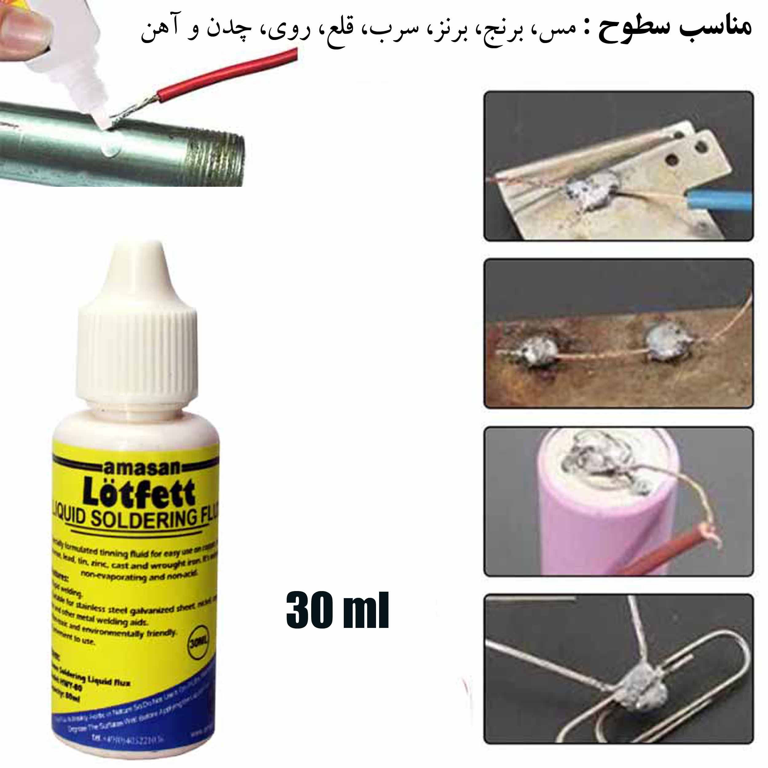 مایع فلاکس لاتفت مدل HWY-30 حجم 30 میلی لیتر