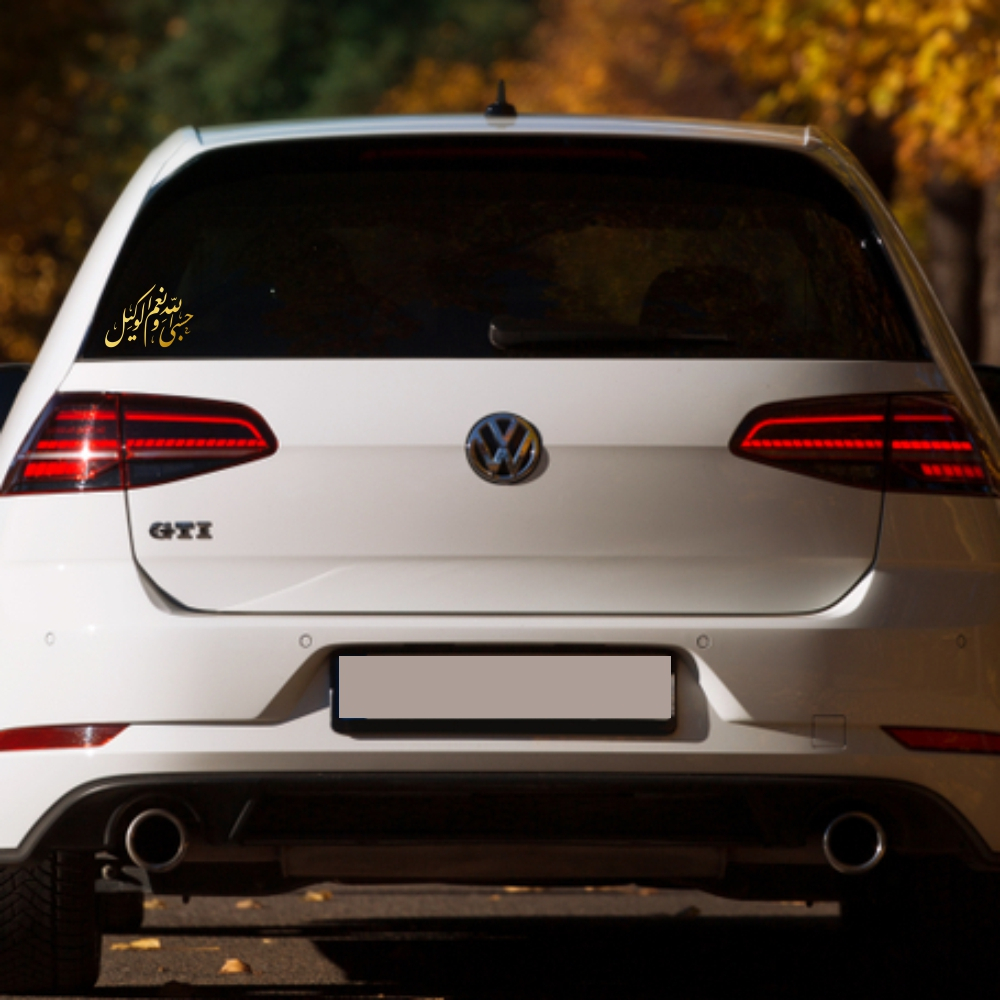 برچسب بدنه خودرو طرح حسبی الله و نعم الوکیل MT-G386