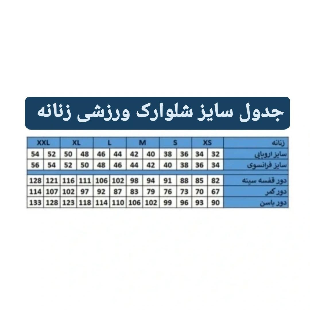 شلوارک ورزشی زنانه مدل cr5456 -  - 3