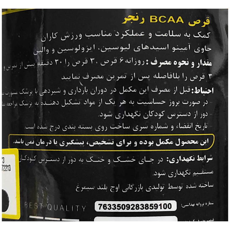 قرص بی سی ای ای رنجر - 6000 میلی گرم بسته 300 عددی قرص بی سی ای ای رنجر - 6000 میلی گرم بسته 300 عددی