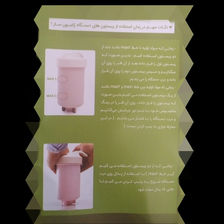 ژامبون ساز کد 1369 ژامبون ساز کد 1369