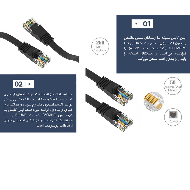 کابل شبکه CAT6 تخت مدل MM6 طول 3 متر