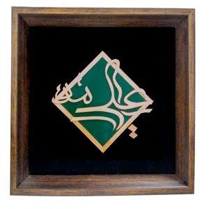 تابلو معرق کاری مدل یا علی مدد