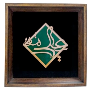 تابلو معرق کاری مدل یا علی مدد