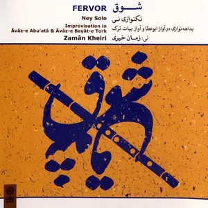 Mahoor Fervor Vocal Music