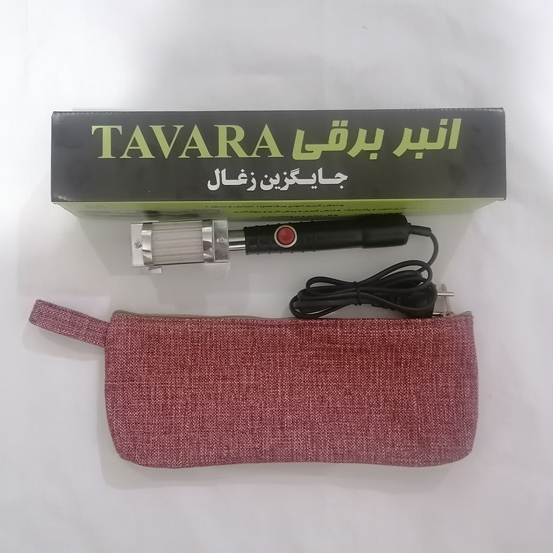 انبر برقی ذغال تاوارا مدل T3