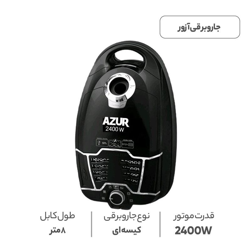 جاروبرقی آزور مدل AZ-345VC