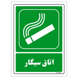 برچسب ایمنی مستر راد طرح مستطیل مدل HSE-OSHA-167