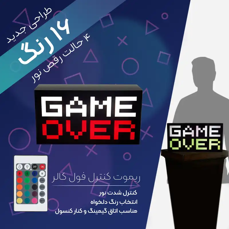 چراغ رومیزی مدل گیمینگ 8 بیت طرح GAME OVER