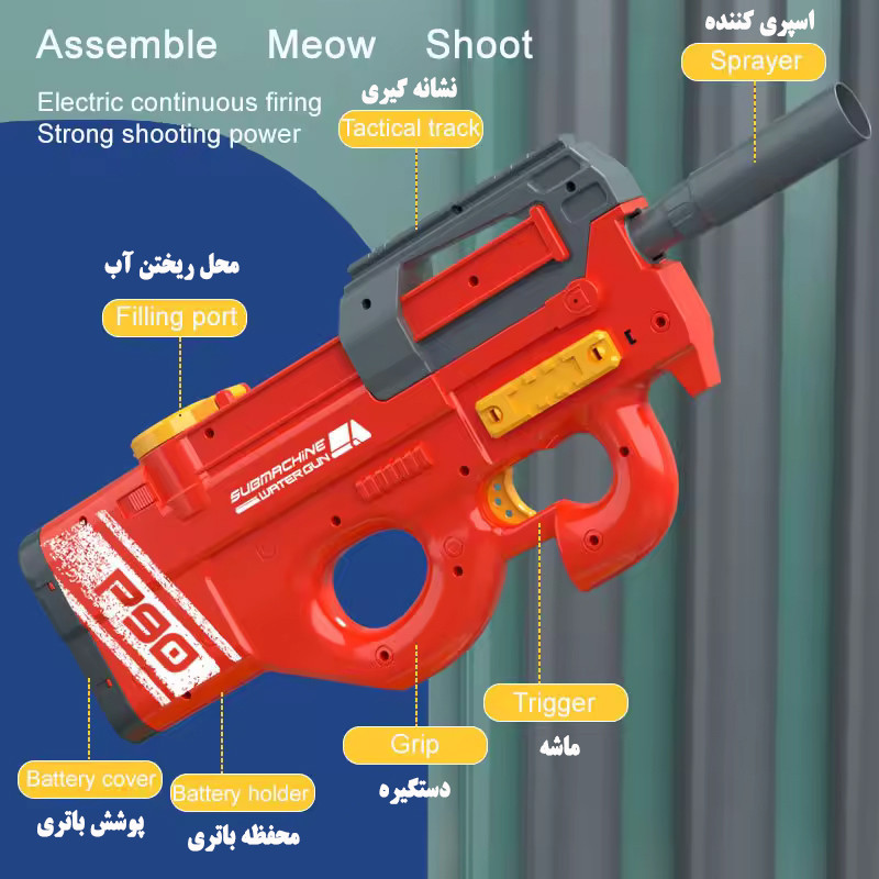 تفنگ آب پاش مدل XD810