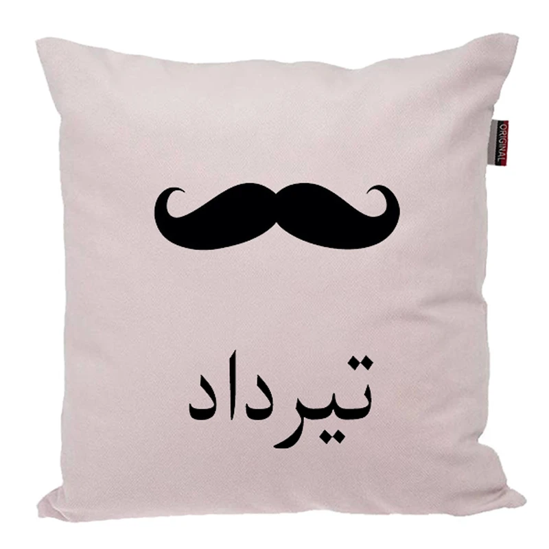 کوسن ناریکو مدل اسم شخصی طرح پسرانه اسم تیرداد کد 05195