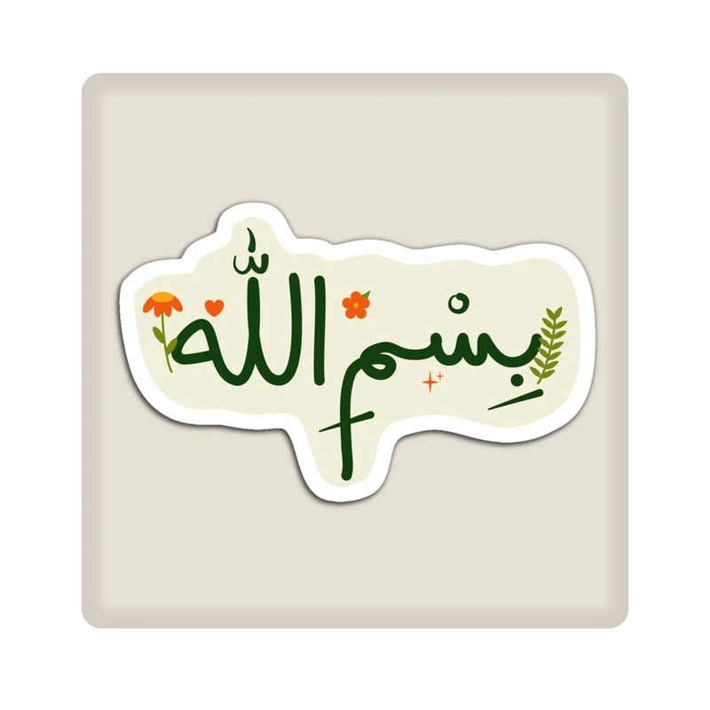 تابلو کاشی طرح بسم الله کد 20