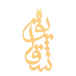 آویز گردنبند طلا 18 عیار زنانه الن نار مدل شقايق 2149