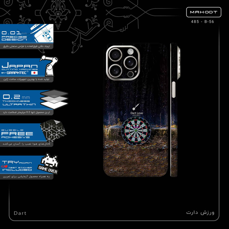 برچسب پوششی ماهوت مدل Dart-FullSkin مناسب برای گوشی موبایل اپل iPhone 15 Pro Max